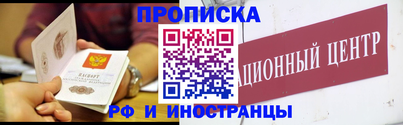 прописка в квартире в Сунже