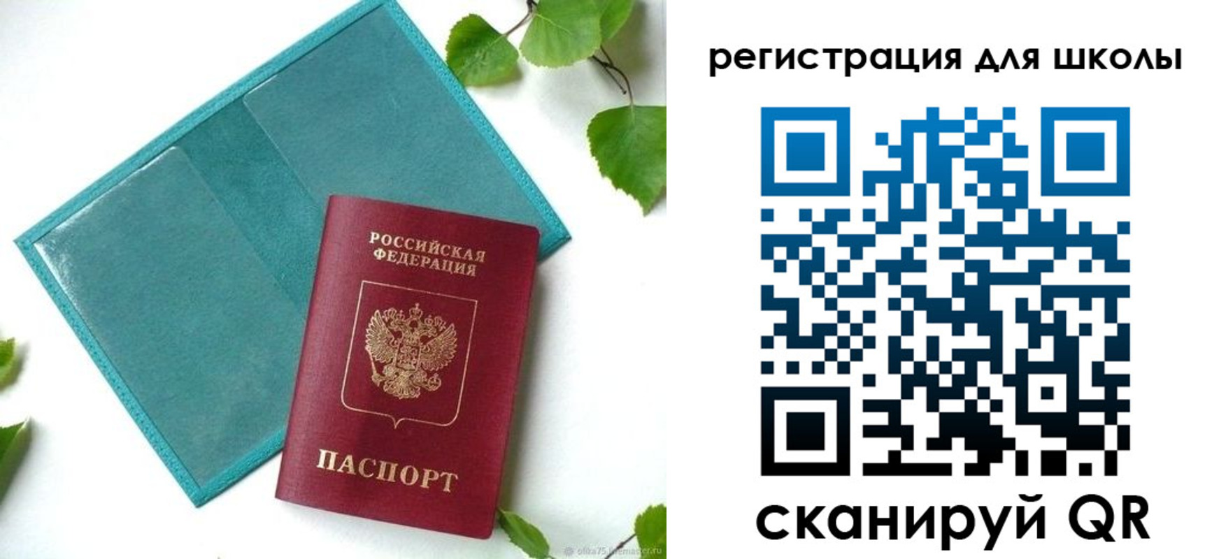 прописка регистрация в Сунже