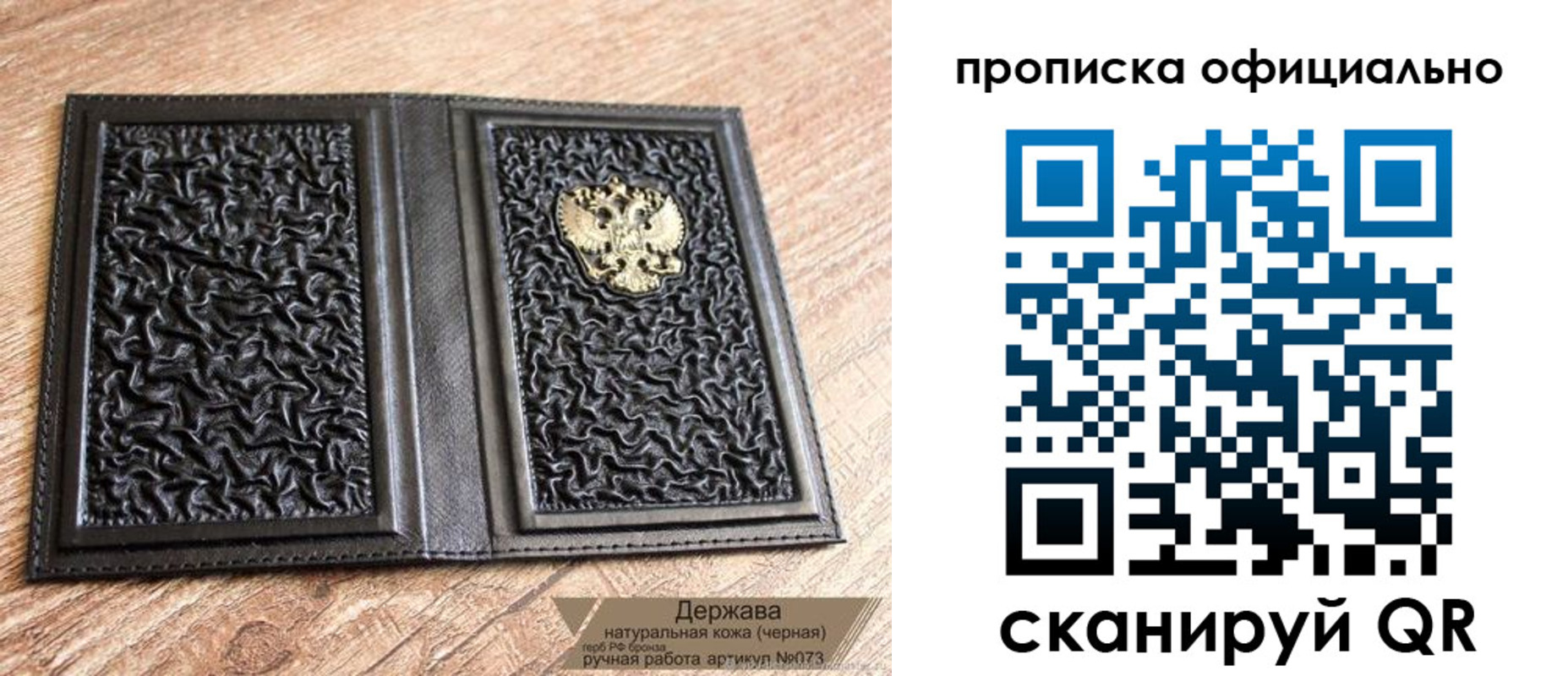 временная регистрация поиск в Сунже