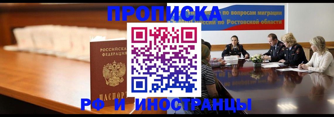 регистрация в Сунже