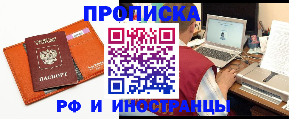 временная регистрация собственник в Сунже