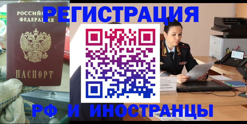 временная регистрация госуслуги в Сунже