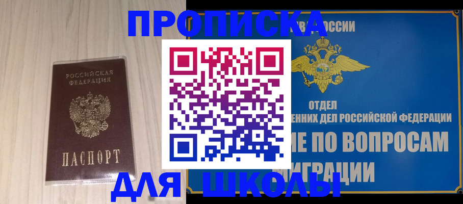 регистрация для дет. сада в Сунже
