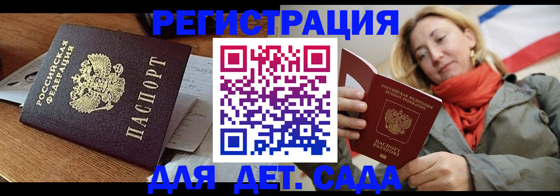 временная регистрация поиск в Сунже