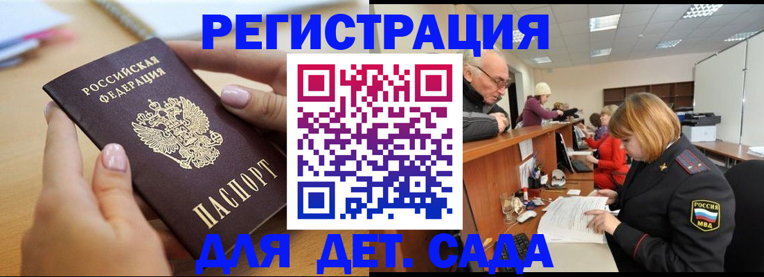 временная регистрация госуслуги в Сунже